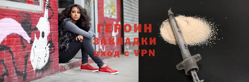 Героин VHQ  Шлиссельбург 